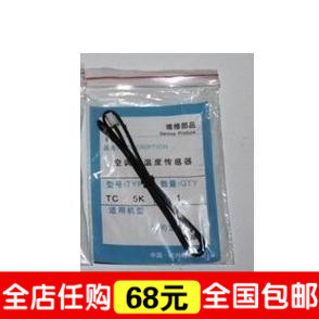 10K 空调温度传感器空调探头感温头空调感温探头5K 15K 20K 50K