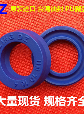 进口DZ UN正品液压油封大全USH聚氨酯气缸油缸密封圈14*20*5