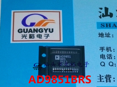 AD9851BRSZ,AD9851BRS,AD9851全新现货，保证质量，请放心购买