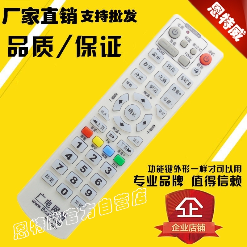 ȫРºþÄÏÓÐÏß»ú¶¥ºÐÒ£¿ØÆ÷ ³¤É³Í¬»Ôµç×ÓTHS-C021Êý×ÖµçÊÓÒ£¿ØÆ÷