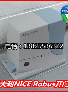 意大利原装进口开门机意大利NICE耐氏门机ROBUS600对开平移门电机