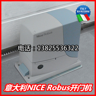 意大利原装 进口开门机意大利NICE耐氏门机ROBUS600对开平移门电机