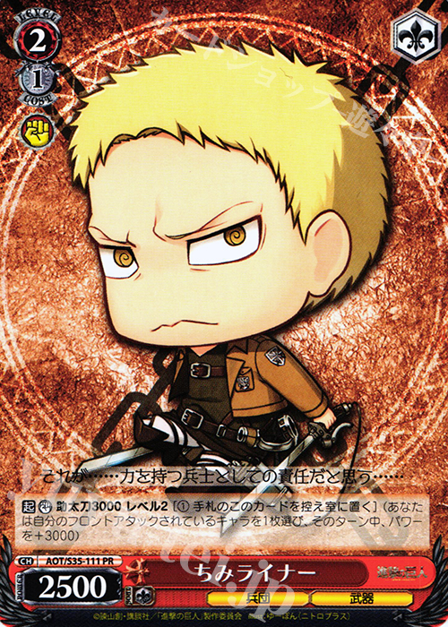 进击的巨人黑白双翼