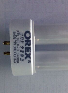 韩国orex台灯光源节能灯保护视力三基色FPL18EX-D 27W