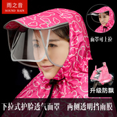 雨之音摩托车电动车雨衣自行车男女单人双人加大花色时尚 防飘雨披