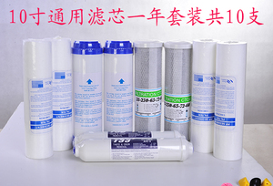 净水机PP棉活性炭T33滤芯套装一年量支1235级10支净水r51u51通用