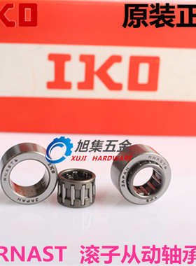 日本原装进口IKO RNAST 10 R滚子从动轴承尺寸14*30*11.8滚针轴承