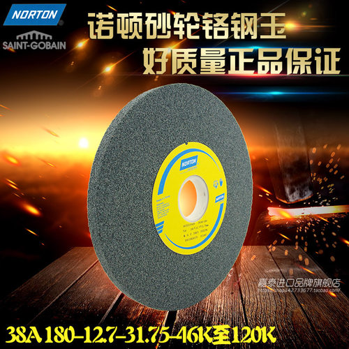 美国圣戈班norton诺顿磨床砂轮