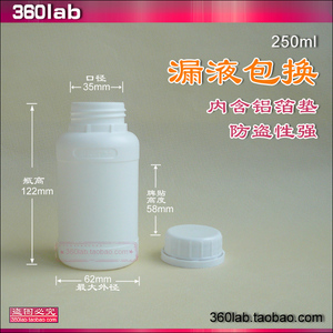 250ml白色自锁扣塑料瓶，试剂瓶，分装瓶，样品瓶，防盗盖