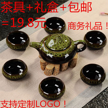 特价 礼品活动商务创意礼盒定制logo 茶具定制窑变陶瓷整套茶具套装