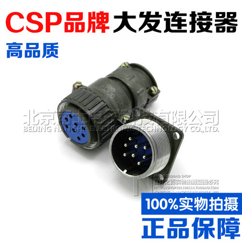 大发CSP航空插头插座P40-9-14-16芯P40K2Q/K3Q/K5Q/K9Q连接器40MM