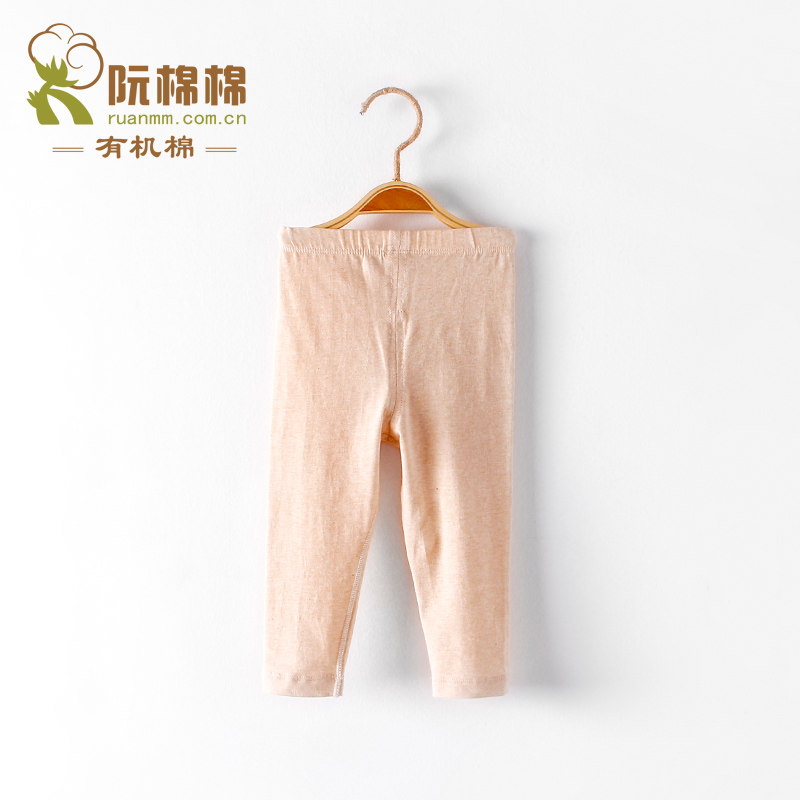 清仓有机彩棉婴儿长裤春秋纯棉薄款四季女宝宝打底裤0-6月