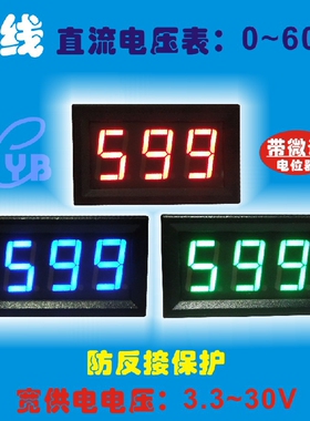 YB27 DC0-600V 500V LED直流数字电压表1000V三位1KV数显高压表头