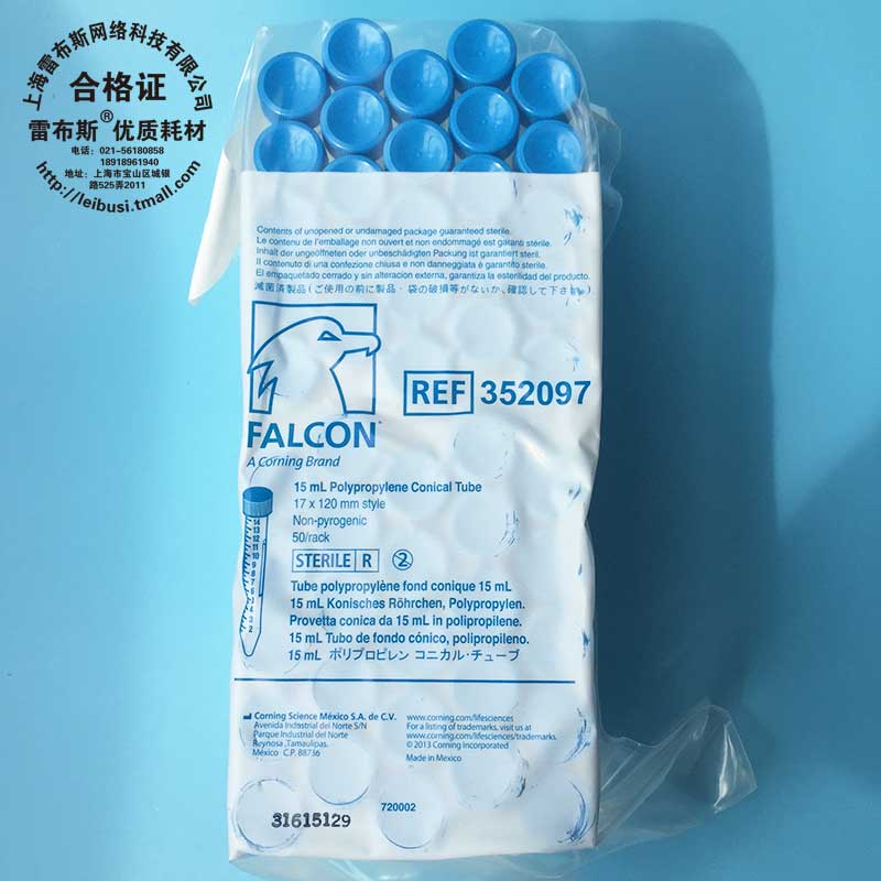 BD35209715ml锥形离心管