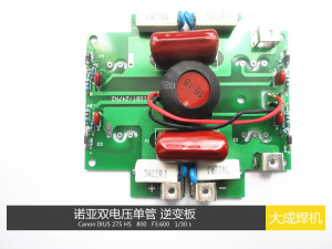 手工焊机 山东款 诺亚 双电压单管逆变板 单管板 zx7-250