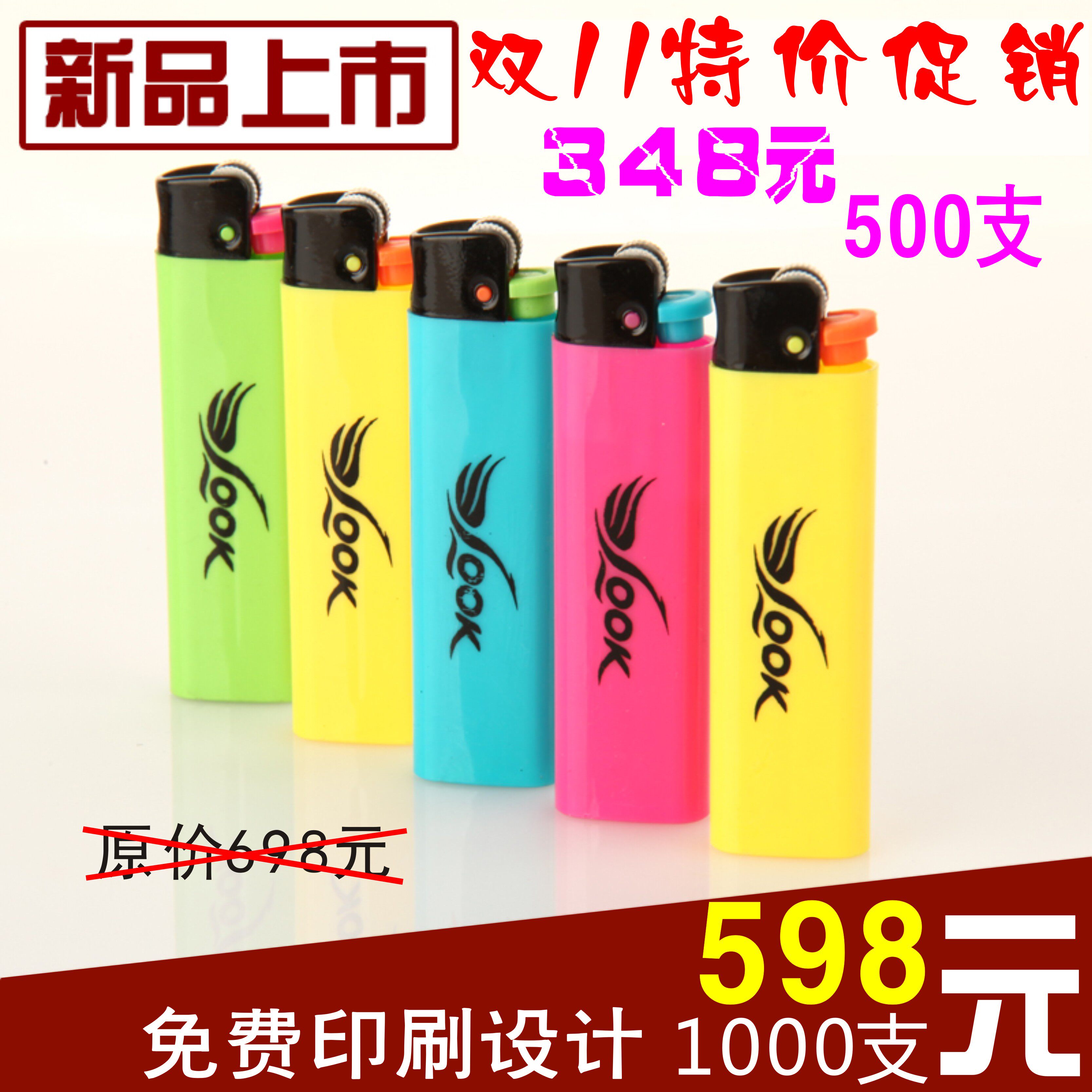 草蜢同款 一次性砂轮 创意礼品广告会所打火机 厂家定制 包印字