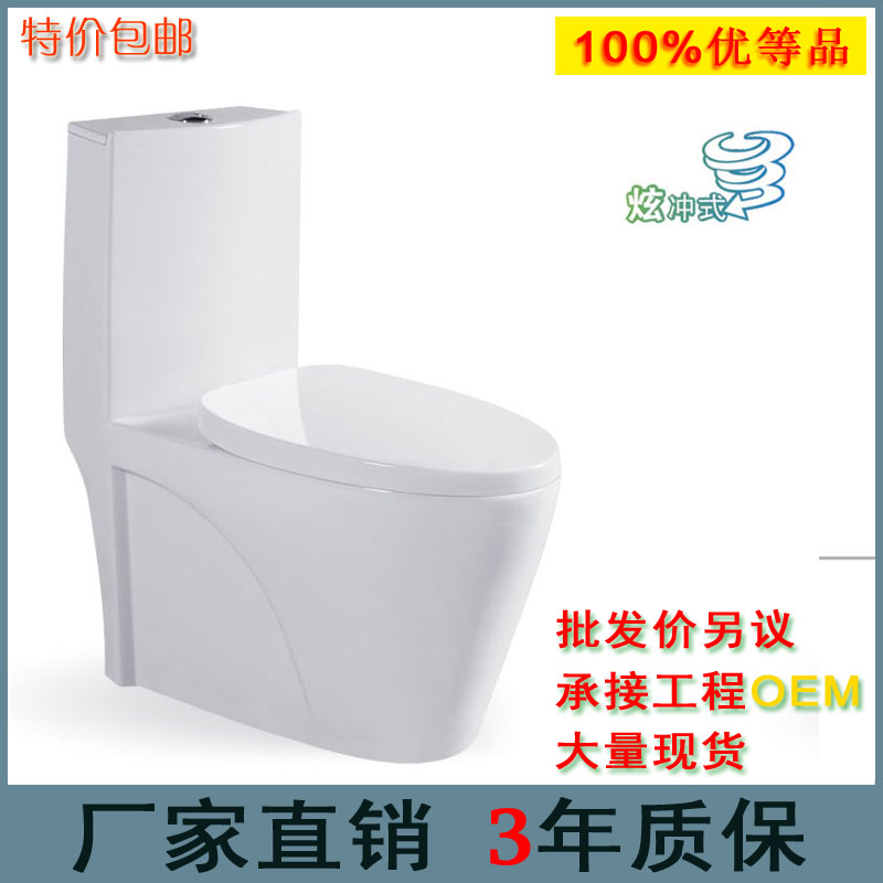 抽水马桶小户型卫生间连体座便器