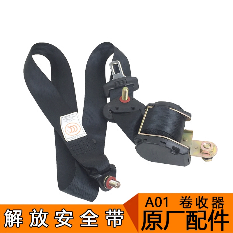 适用解放J6配件原厂J6P安全带 8212010-A01座椅卷收器一汽小j6l