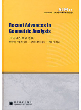 Recent Advances in Geometric Analysis