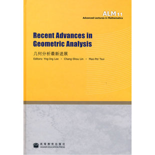 Geometric Analysis Advances Recent