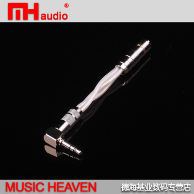 Music Heaven ALO SXC 18AWG 冷冻银 ER4p TO ER4s 耳机阻抗线