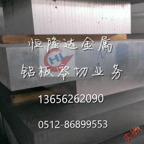 现货直销LF10铝合金板防锈铝5B05铝板铝棒方扁铝排薄中厚铝贴膜铝