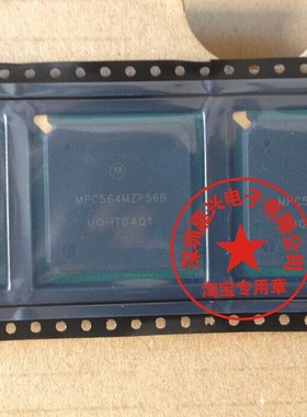 MPC564MZP56B 柴油电脑板 契合电脑板易损芯片 全新原装现货库存