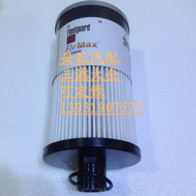重汽豪沃T5G T7柴油滤芯 FS20021 20020油水分离器柴滤柴油格