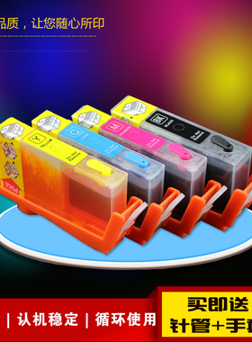 丽辉 适用惠普HP 4615 4625 3525 5525 6525 原装打印机 685XL 黑色彩色填充连供连喷墨盒墨水 含芯片