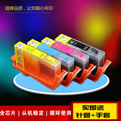 丽辉564862填充墨盒适HP打印机