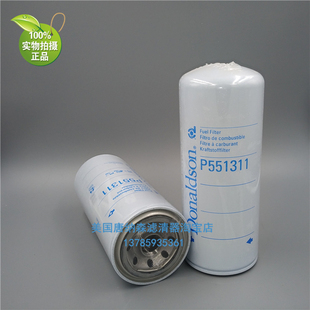 原装正品唐纳森Donaldson P551311柴油滤芯P551311柴油滤清器特价