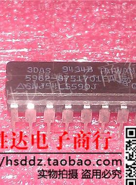 SNJ54LS590J 5962-8751701EA进口现货，集成电路IC