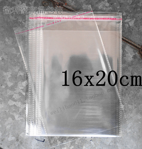 OPP不干胶自粘包装袋透明塑料袋