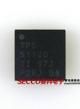 〖全新原装〗TPS51120 笔记本稳压IC芯片 集成电路 电子元器件