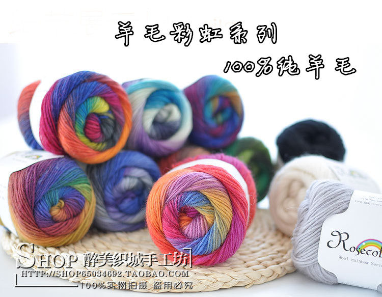 rosecolor彩虹羊毛线贵妇人帽子
