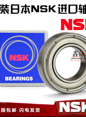 进口NSK轴承 6810 6811 6812 6813 6814 6815 ZZ DDU VV C3 NR P5
