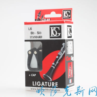 法国原装 BG L6 单簧管 （黑管）软卡（含帽）皮卡 卡子