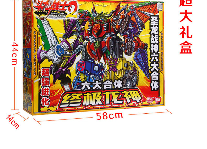 正版灵动斗龙战士2星龙圣域召唤激斗机甲兽龙终极龙神龙刃包邮