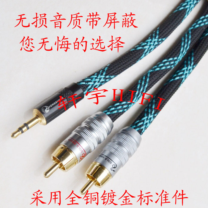 3.5转双莲花红白插头线3.5mm一分二音频线电脑连音箱线2RCA功放线