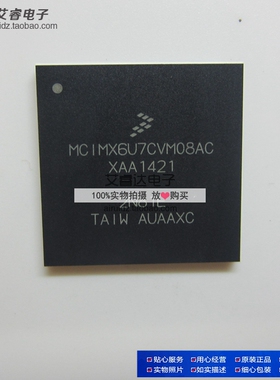 MCIMX6U7CVM08AC BGA 全新原装