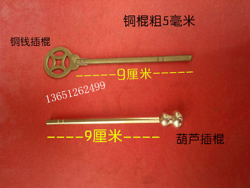 中式仿古柜门插销拉手