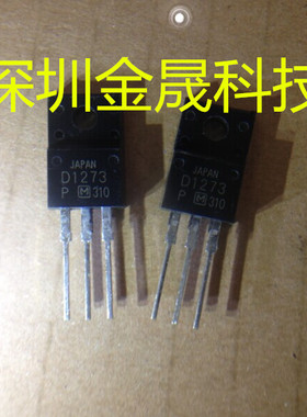 2SD1273A  Panasonic/松下 TO-220F 货源稳定 长期现货
