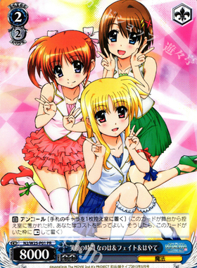 WS魔法少女奈叶剧场版2AS 笑顔の時間 なのは&フェイト&はやて PR