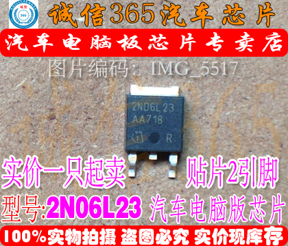 专业提供汽车芯片：电源、喷油、点火、节气门、怠速、CPU、存储芯片、单片机、继电器、柴油机电脑芯片等！如无搜到所需型号，可旺旺咨询，期待与您合作！