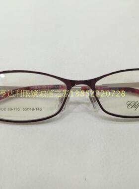 专柜正品 肖邦眼镜架 肖邦时尚眼镜架 MOD.68-193 68193