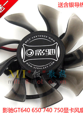 原装影驰GT720 730640大将GTX650ti 740 750骁将黑将虎将显卡风扇