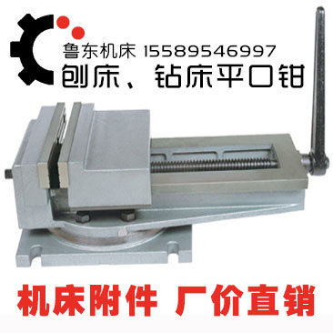 重型 钻床 刨床台钳 机用平口钳 摇臂钻虎钳 160 200 250 320 400