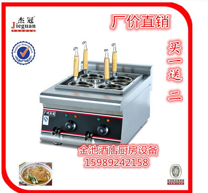 杰冠EH-488台式4头电热煮面炉 烫面粉炉 煮面机 麻辣烫专用炉