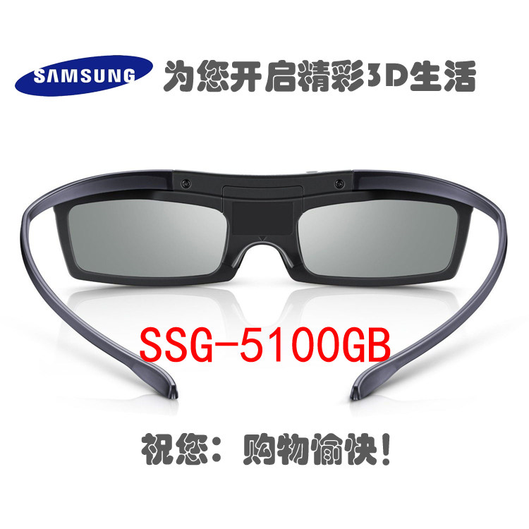 Lunettes VR ou 3D - Ref 1233724 Image 1