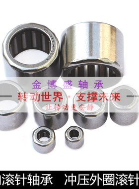 单向滚针轴承 HF1416 HF1616 HF1816 HF2016 冲压外圈滚针离合器